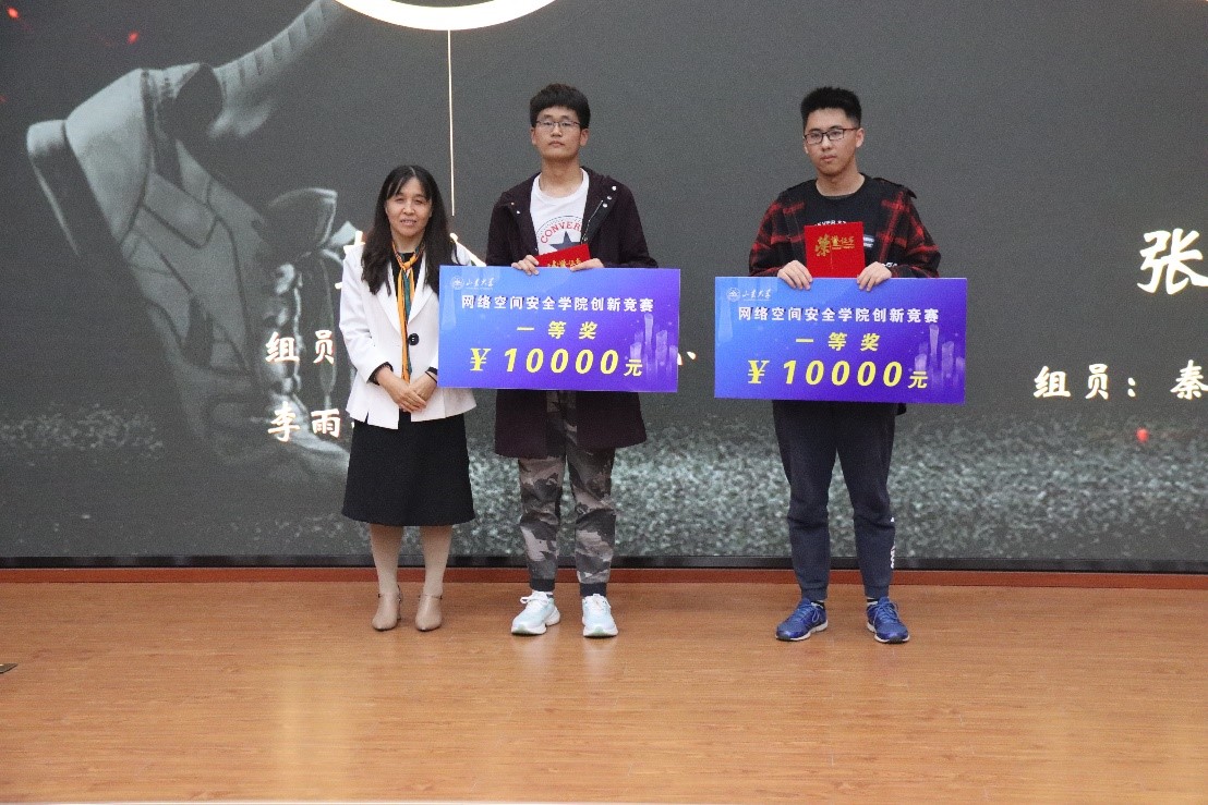 永利3044noc（研究院）成功举办首届网络空间安全创新竞赛